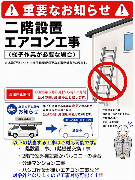 江別市でのエアコン取付・交換工事は(株)太内田電設へ 江別市でのエアコン取付・交換工事は(株)太内田電設へ
